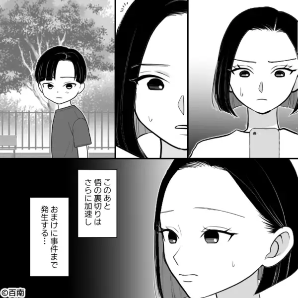 いじめに遭う息子を無視する最低夫「自分で解決しろw」だが後日「パパ…」息子が取った“ある行動”に青ざめ…