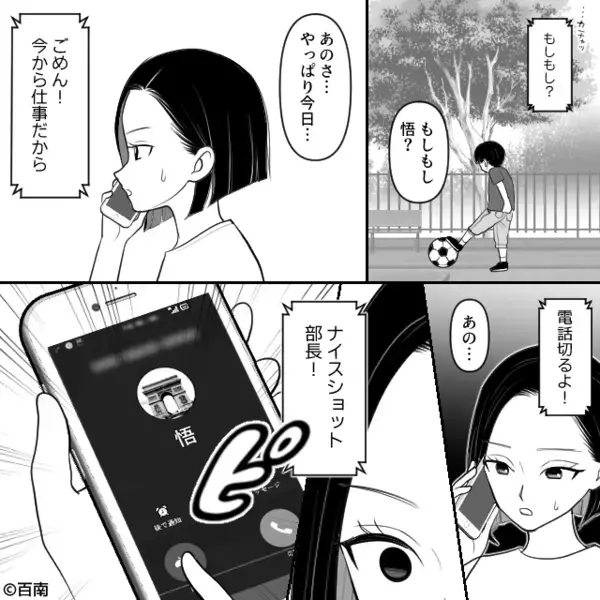 いじめに遭う息子を無視する最低夫「自分で解決しろw」だが後日「パパ…」息子が取った“ある行動”に青ざめ…