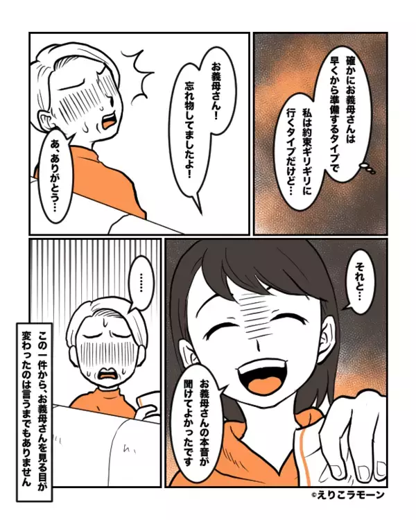 「うちの嫁はグズ」病院送迎後…陰口を叩く義母。しかし次の瞬間⇒「よかったです」背後にいた嫁が微笑んだ話。