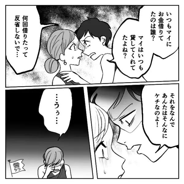 「旦那さん常識ないよ（笑）」初対面の新郎を見下す友人！？問い詰めた瞬間⇒「…は？」まさかの真相に、背筋が凍りつく…
