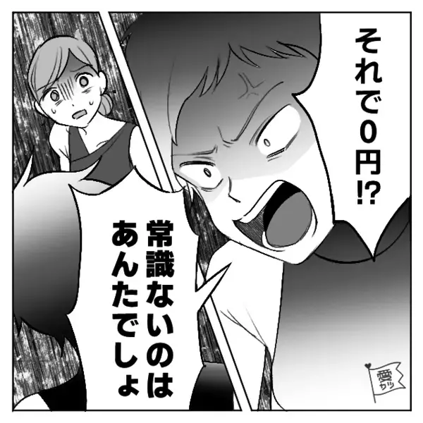 「旦那さん常識ないよ（笑）」初対面の新郎を見下す友人！？問い詰めた瞬間⇒「…は？」まさかの真相に、背筋が凍りつく…