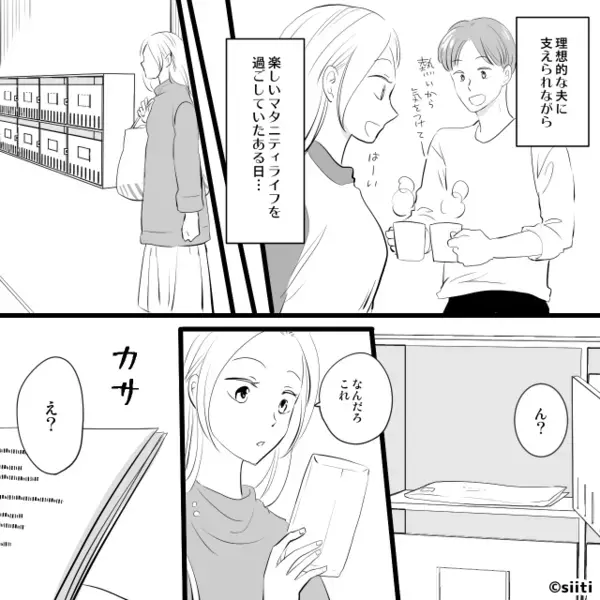 出産直前に知らされた義母との”同居生活”！？だが、思わぬ人物の一言に「なによそれ…」義母の【惨めな末路】とは…