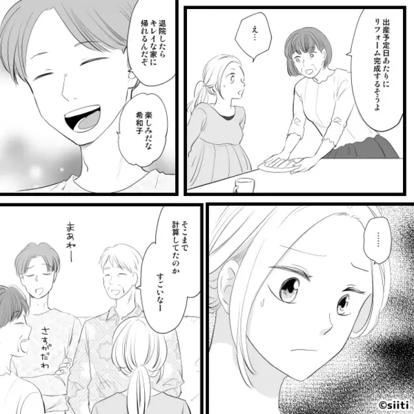 出産直前に知らされた義母との”同居生活”！？だが、思わぬ人物の一言に「なによそれ…」義母の【惨めな末路】とは…