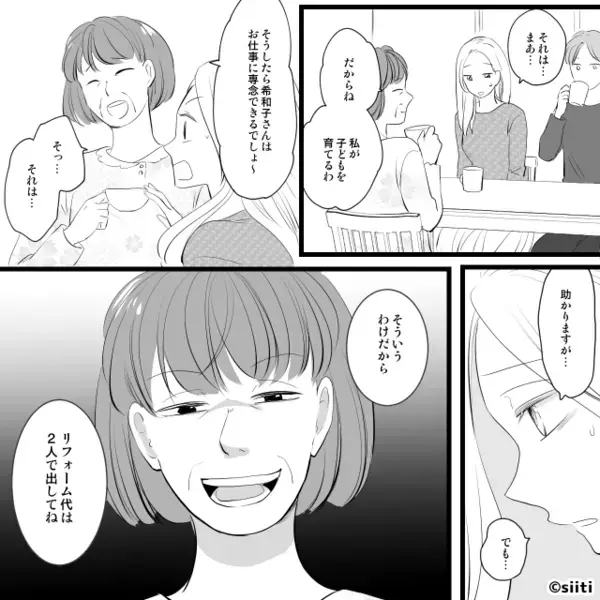 出産直前に知らされた義母との”同居生活”！？だが、思わぬ人物の一言に「なによそれ…」義母の【惨めな末路】とは…