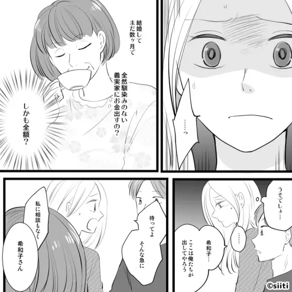 出産直前に知らされた義母との”同居生活”！？だが、思わぬ人物の一言に「なによそれ…」義母の【惨めな末路】とは…