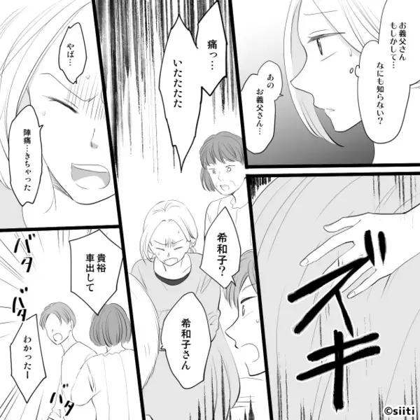 出産直前に知らされた義母との”同居生活”！？だが、思わぬ人物の一言に「なによそれ…」義母の【惨めな末路】とは…