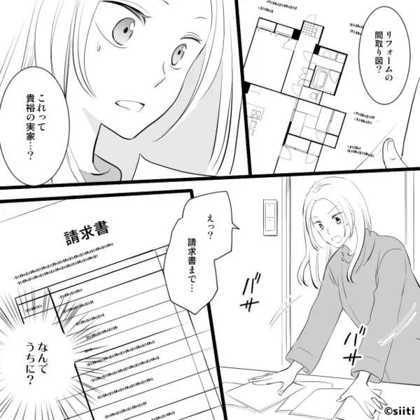 出産直前に知らされた義母との”同居生活”！？だが、思わぬ人物の一言に「なによそれ…」義母の【惨めな末路】とは…