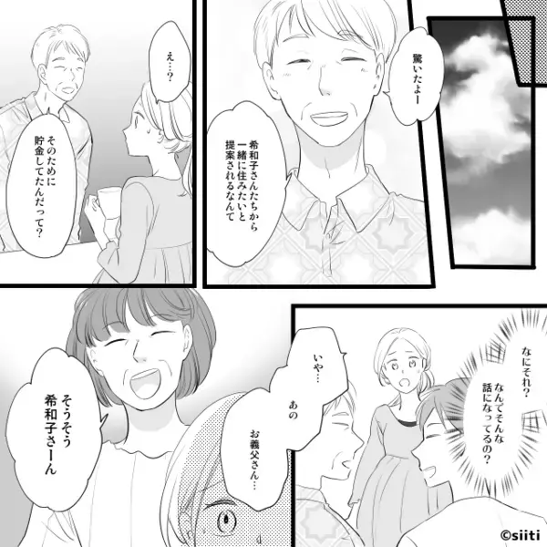 出産直前に知らされた義母との”同居生活”！？だが、思わぬ人物の一言に「なによそれ…」義母の【惨めな末路】とは…