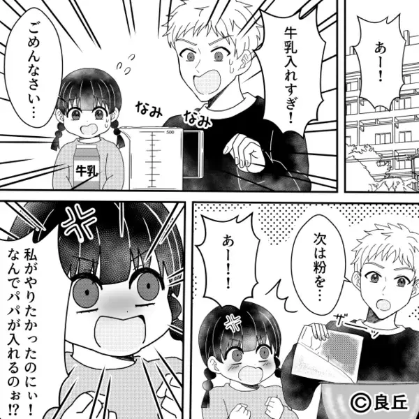 嘔吐した娘に…「汚ねぇ！」と怒鳴り”放置”した夫。翌日「会社でも同じなの？」妻の【正論】に夫が逆ギレしたワケ…！？