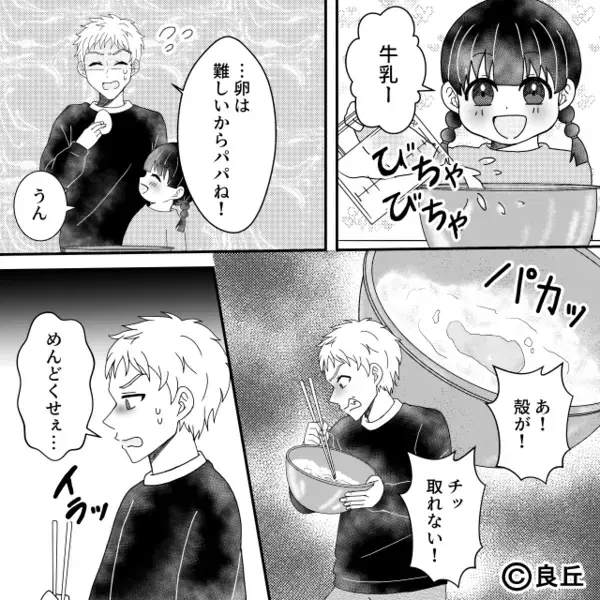 嘔吐した娘に…「汚ねぇ！」と怒鳴り”放置”した夫。翌日「会社でも同じなの？」妻の【正論】に夫が逆ギレしたワケ…！？