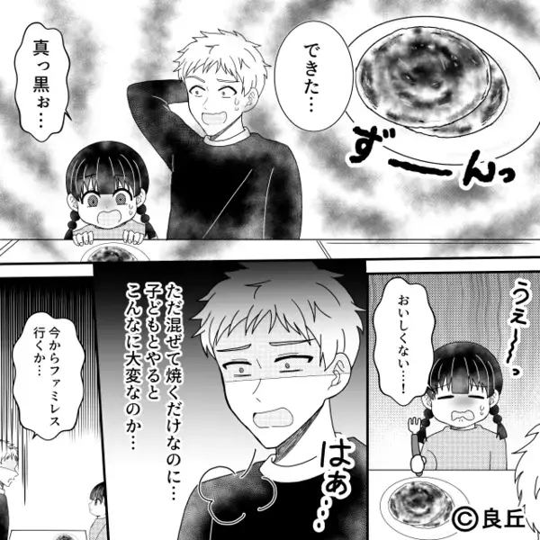嘔吐した娘に…「汚ねぇ！」と怒鳴り”放置”した夫。翌日「会社でも同じなの？」妻の【正論】に夫が逆ギレしたワケ…！？