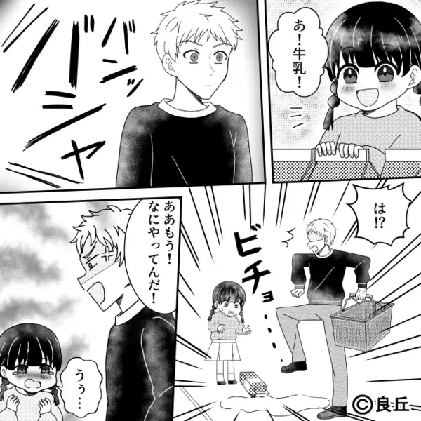 嘔吐した娘に…「汚ねぇ！」と怒鳴り”放置”した夫。翌日「会社でも同じなの？」妻の【正論】に夫が逆ギレしたワケ…！？