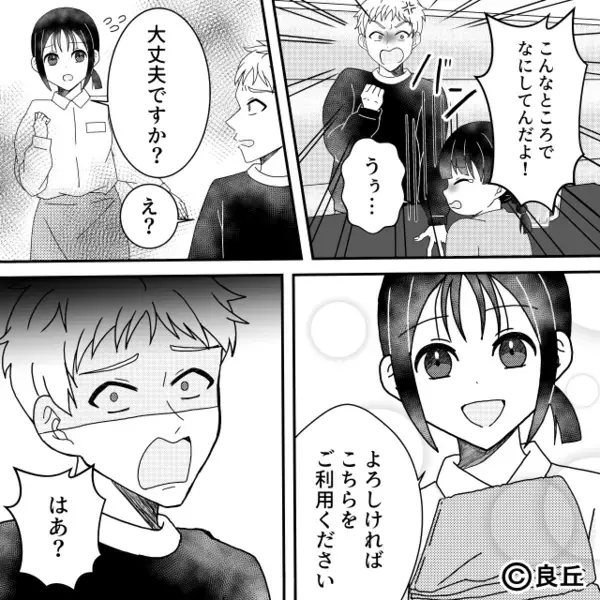 嘔吐した娘に…「汚ねぇ！」と怒鳴り”放置”した夫。翌日「会社でも同じなの？」妻の【正論】に夫が逆ギレしたワケ…！？
