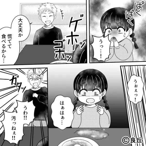 嘔吐した娘に…「汚ねぇ！」と怒鳴り”放置”した夫。翌日「会社でも同じなの？」妻の【正論】に夫が逆ギレしたワケ…！？