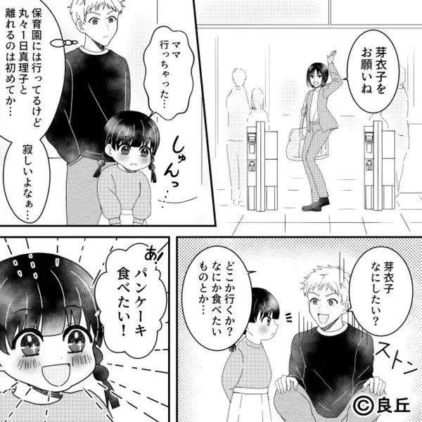 嘔吐した娘に…「汚ねぇ！」と怒鳴り”放置”した夫。翌日「会社でも同じなの？」妻の【正論】に夫が逆ギレしたワケ…！？