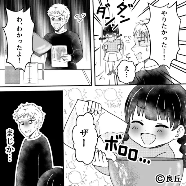 嘔吐した娘に…「汚ねぇ！」と怒鳴り”放置”した夫。翌日「会社でも同じなの？」妻の【正論】に夫が逆ギレしたワケ…！？