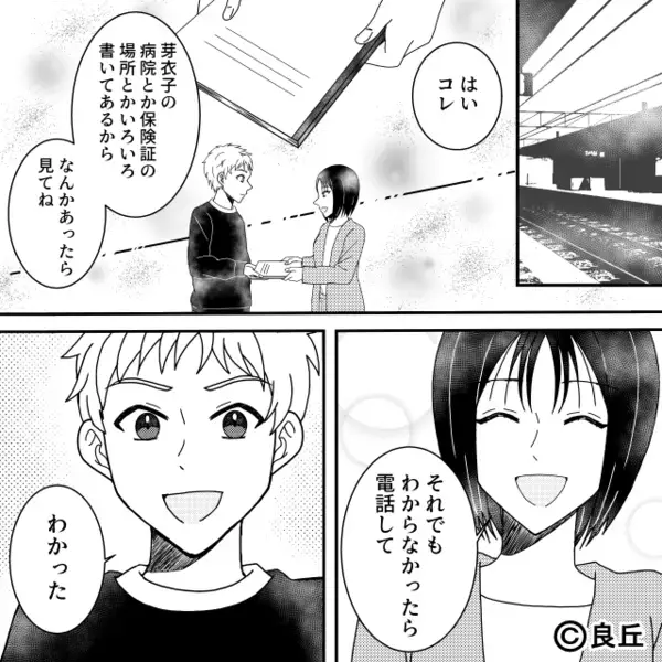 嘔吐した娘に…「汚ねぇ！」と怒鳴り”放置”した夫。翌日「会社でも同じなの？」妻の【正論】に夫が逆ギレしたワケ…！？