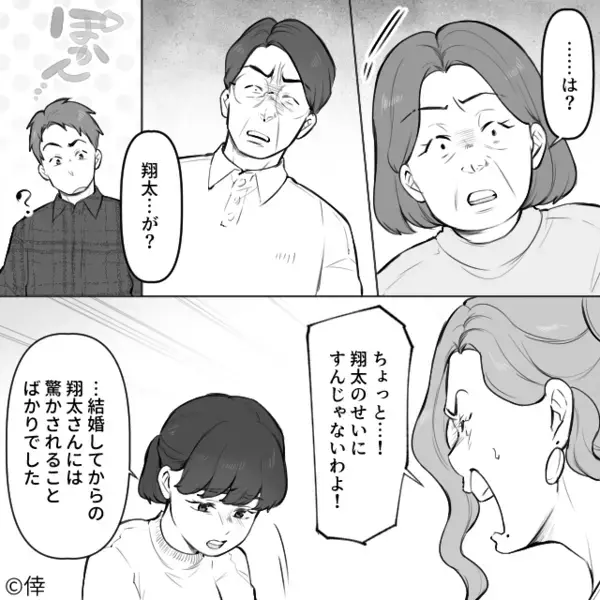 義母＆親戚に陰口をたたかれた嫁が【土下座】！？直後⇒「…は？」嫁の暴露に親戚一同がフリーズしたワケ。