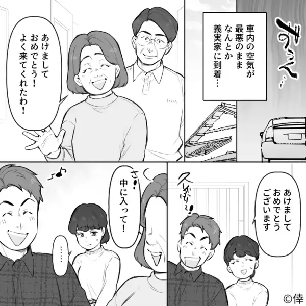 義母＆親戚に陰口をたたかれた嫁が【土下座】！？直後⇒「…は？」嫁の暴露に親戚一同がフリーズしたワケ。