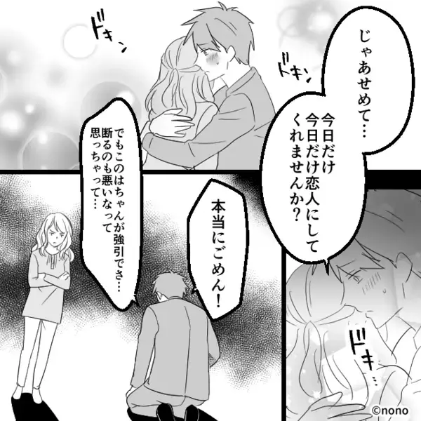 浮気相手を妊娠させた夫が“責任逃れ”！？すると「わかった」妻の一言に安心した直後⇒【ヒュッ】震えが止まらず…！