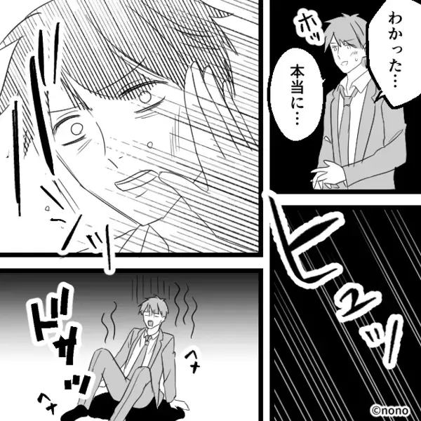 浮気相手を妊娠させた夫が“責任逃れ”！？すると「わかった」妻の一言に安心した直後⇒【ヒュッ】震えが止まらず…！