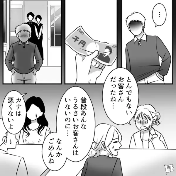 飲食代4500円なのに“3500円”しか払わない客！？しかし【スッ】救世主の痛烈な言葉に「え…」