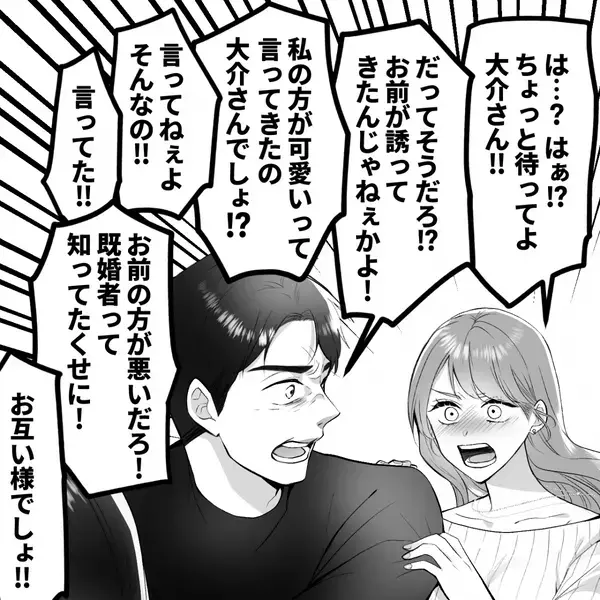 親友と浮気した夫が復縁を懇願。しかし⇒サレ妻の“ある準備”を知り「それだけは…」恐怖で頭が真っ白に！？