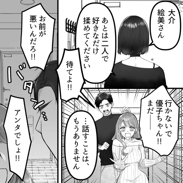 親友と浮気した夫が復縁を懇願。しかし⇒サレ妻の“ある準備”を知り「それだけは…」恐怖で頭が真っ白に！？