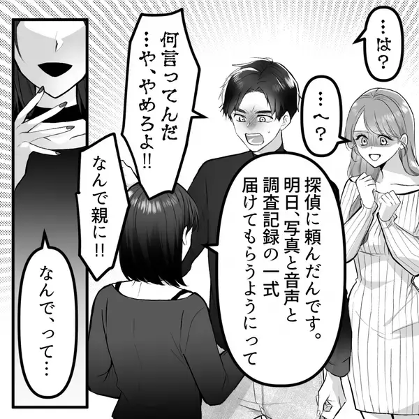 親友と浮気した夫が復縁を懇願。しかし⇒サレ妻の“ある準備”を知り「それだけは…」恐怖で頭が真っ白に！？