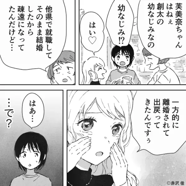 夫の浮気相手が“義実家”を特定して突撃！？直後⇒騒動に気づいた義母が現れた瞬間『え！？』嫁が凍りついたワケ