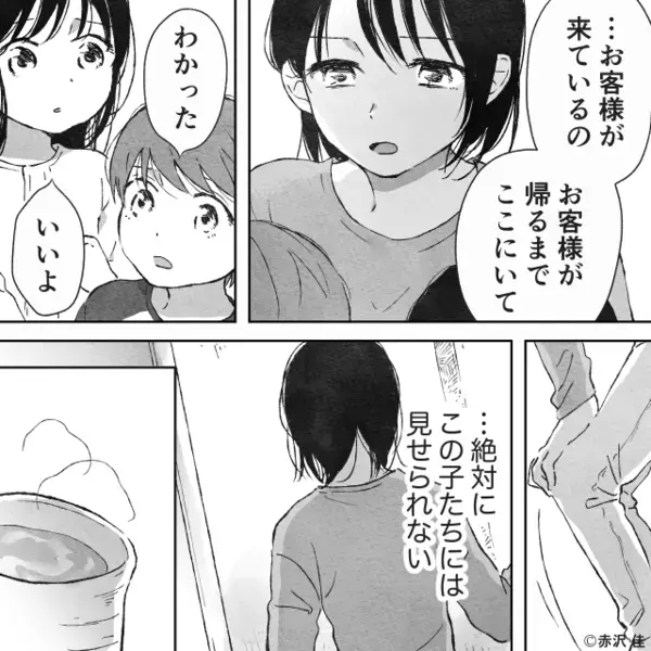 夫の浮気相手が“義実家”を特定して突撃！？直後⇒騒動に気づいた義母が現れた瞬間『え！？』嫁が凍りついたワケ