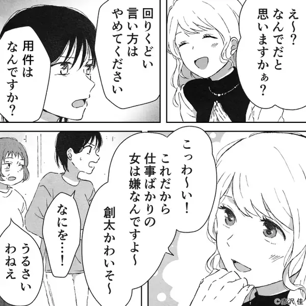 夫の浮気相手が“義実家”を特定して突撃！？直後⇒騒動に気づいた義母が現れた瞬間『え！？』嫁が凍りついたワケ