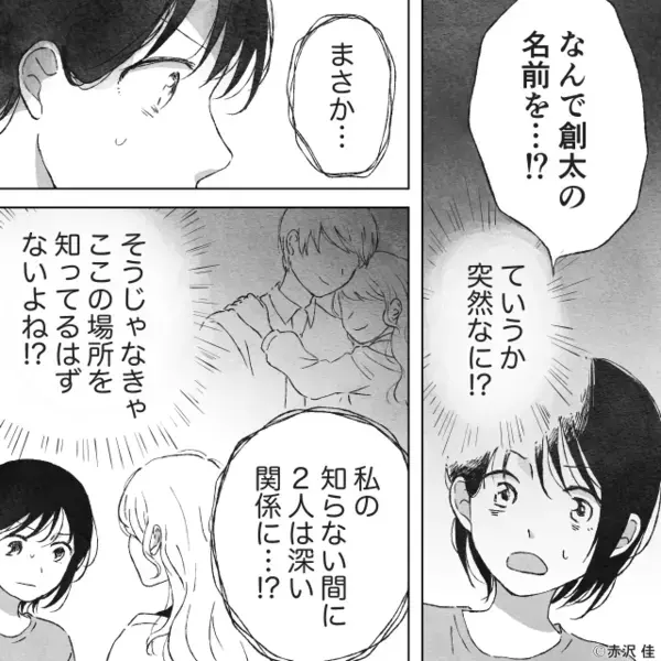 夫の浮気相手が“義実家”を特定して突撃！？直後⇒騒動に気づいた義母が現れた瞬間『え！？』嫁が凍りついたワケ