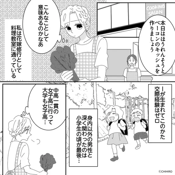 結婚の挨拶で…「貧乏な家だから無理w」と婚約破棄した彼氏。だが「…嘘だろ」ある人物が仕掛けていた【罠】とは！？