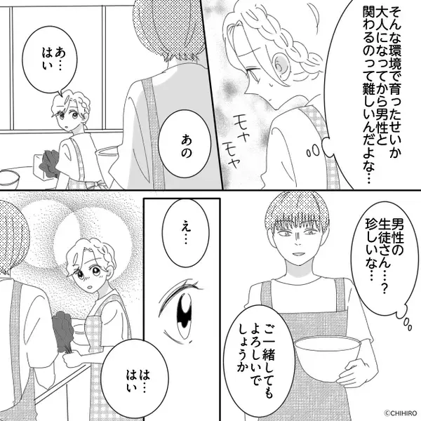 結婚の挨拶で…「貧乏な家だから無理w」と婚約破棄した彼氏。だが「…嘘だろ」ある人物が仕掛けていた【罠】とは！？