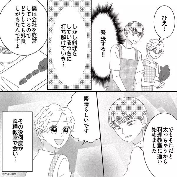 結婚の挨拶で…「貧乏な家だから無理w」と婚約破棄した彼氏。だが「…嘘だろ」ある人物が仕掛けていた【罠】とは！？