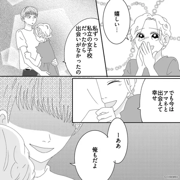 結婚の挨拶で…「貧乏な家だから無理w」と婚約破棄した彼氏。だが「…嘘だろ」ある人物が仕掛けていた【罠】とは！？