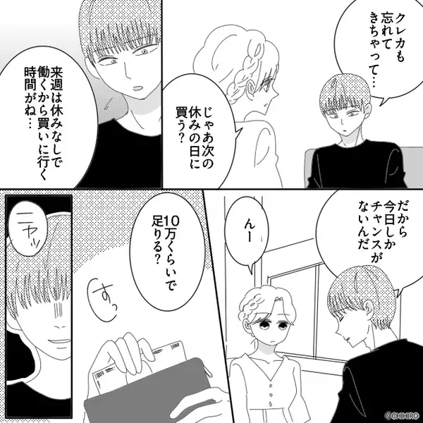 結婚の挨拶で…「貧乏な家だから無理w」と婚約破棄した彼氏。だが「…嘘だろ」ある人物が仕掛けていた【罠】とは！？
