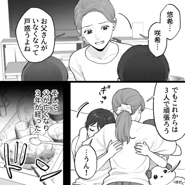 父の他界後…娘だけ溺愛し、息子を”奴隷扱い”する母。だが翌朝、家にかかってきた〈1本の電話〉で…母「は！？」