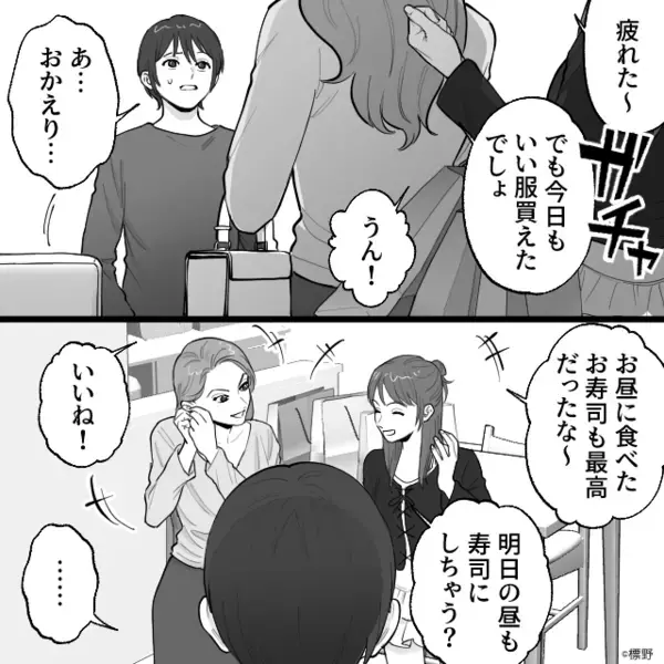 父の他界後…娘だけ溺愛し、息子を”奴隷扱い”する母。だが翌朝、家にかかってきた〈1本の電話〉で…母「は！？」