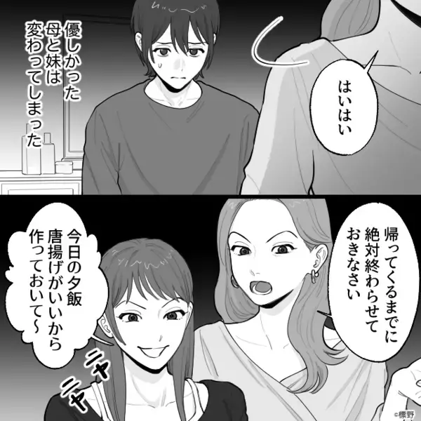 父の他界後…娘だけ溺愛し、息子を”奴隷扱い”する母。だが翌朝、家にかかってきた〈1本の電話〉で…母「は！？」