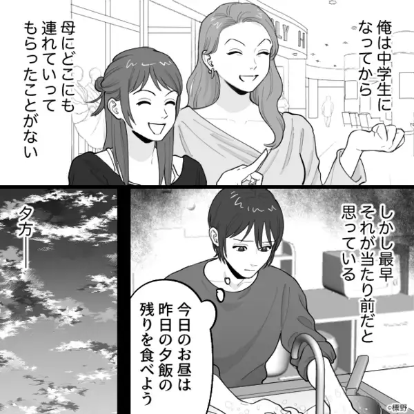 父の他界後…娘だけ溺愛し、息子を”奴隷扱い”する母。だが翌朝、家にかかってきた〈1本の電話〉で…母「は！？」