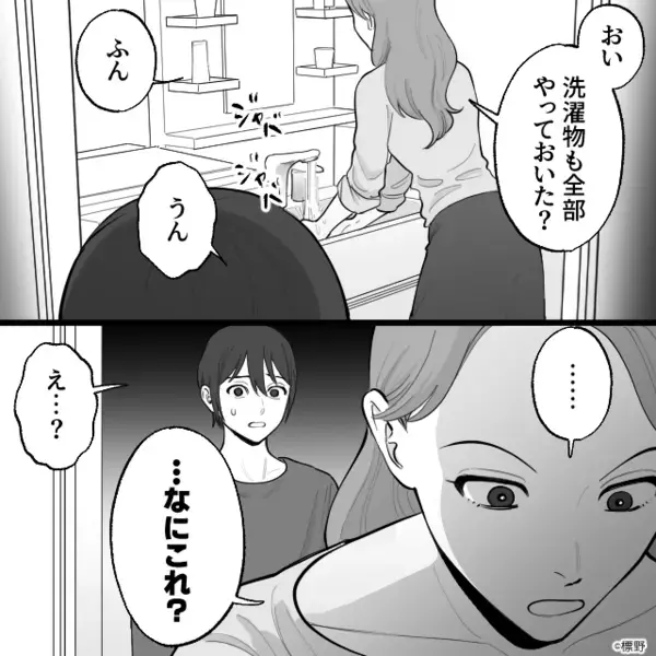 父の他界後…娘だけ溺愛し、息子を”奴隷扱い”する母。だが翌朝、家にかかってきた〈1本の電話〉で…母「は！？」