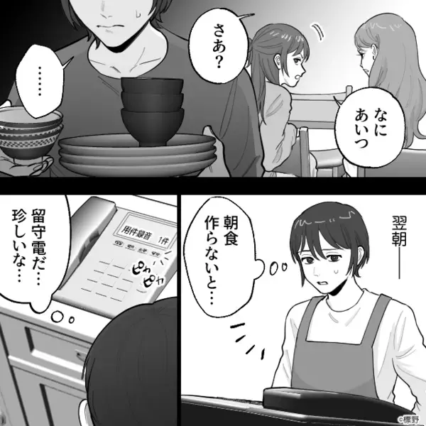 父の他界後…娘だけ溺愛し、息子を”奴隷扱い”する母。だが翌朝、家にかかってきた〈1本の電話〉で…母「は！？」