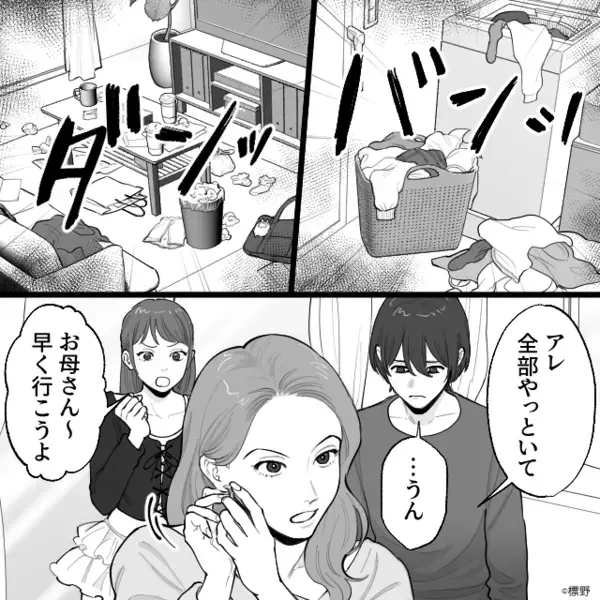 父の他界後…娘だけ溺愛し、息子を”奴隷扱い”する母。だが翌朝、家にかかってきた〈1本の電話〉で…母「は！？」