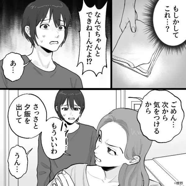 父の他界後…娘だけ溺愛し、息子を”奴隷扱い”する母。だが翌朝、家にかかってきた〈1本の電話〉で…母「は！？」