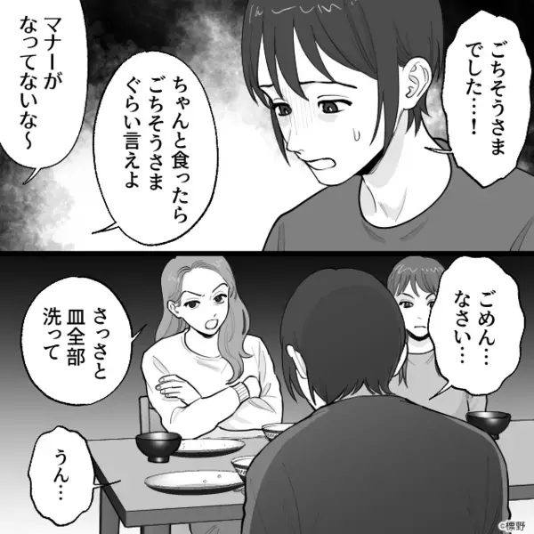 父の他界後…娘だけ溺愛し、息子を”奴隷扱い”する母。だが翌朝、家にかかってきた〈1本の電話〉で…母「は！？」
