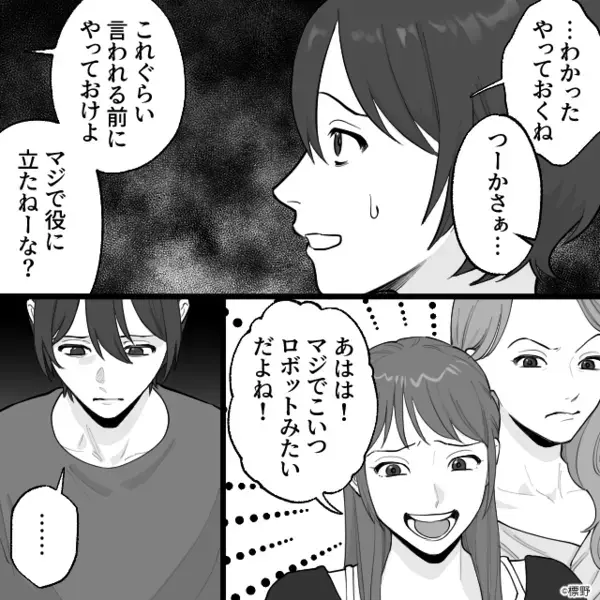 父の他界後…娘だけ溺愛し、息子を”奴隷扱い”する母。だが翌朝、家にかかってきた〈1本の電話〉で…母「は！？」