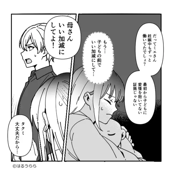 無痛分娩した嫁に…「母親失格ねw」と暴言を吐く義母。だが直後「それなら…」看護師の放った一言に…義母が赤面！？