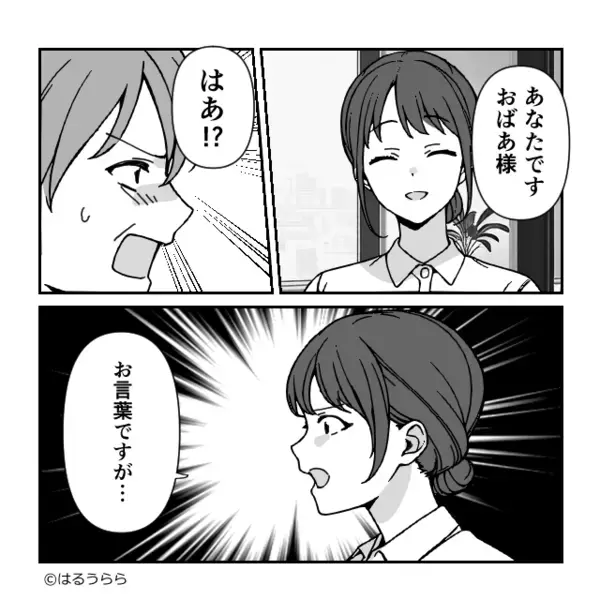 無痛分娩した嫁に…「母親失格ねw」と暴言を吐く義母。だが直後「それなら…」看護師の放った一言に…義母が赤面！？